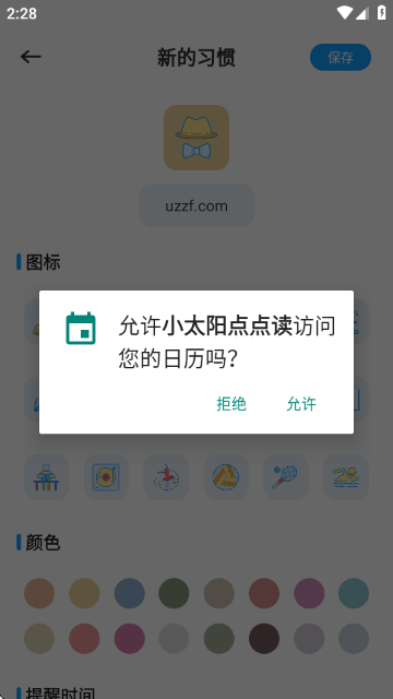小太阳点点读APP下载v1.1 最新版 小太阳点点读APP下载v1.1 最新版