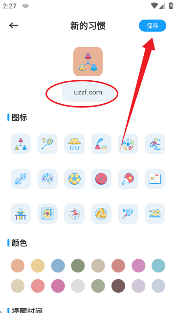 小太阳点点读APP下载v1.1 最新版 小太阳点点读APP下载v1.1 最新版