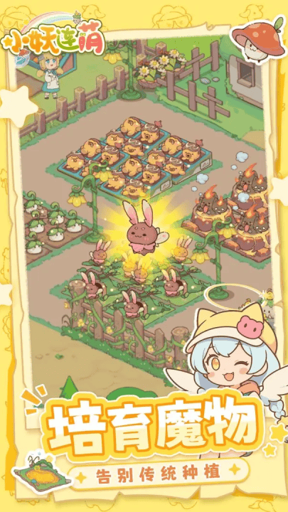 小妖连萌游戏(小妖连萌(TapTap测试版)) v1.0.0 最新版 小妖连萌游戏(小妖连萌(TapTap测试版)) v1.0.0 最新版