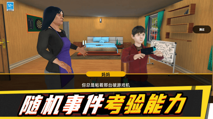 小子你别作游戏 v13.251211.162 最新版