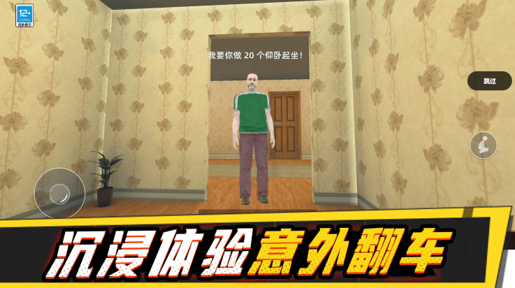 小子你别作游戏 v13.251211.162 最新版