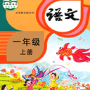 小学语文同步学堂app 2.7.3安卓版