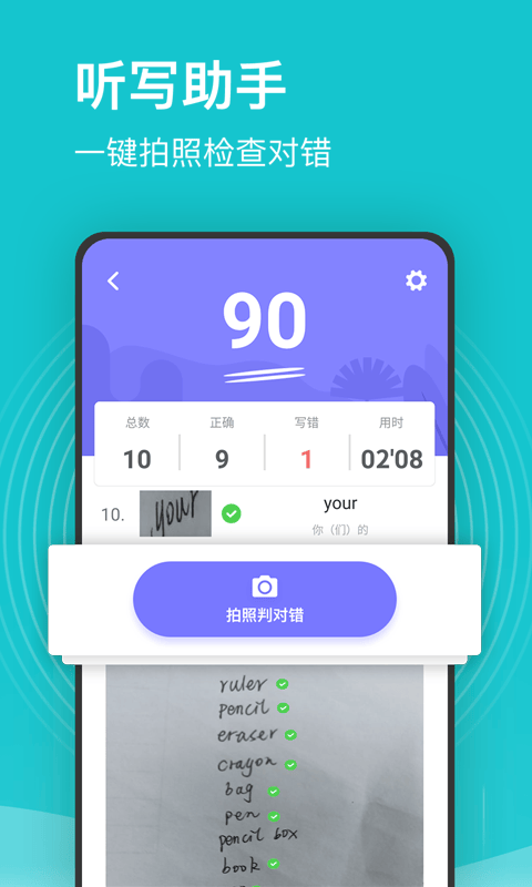 小学课程名师辅导app v2.60安卓版