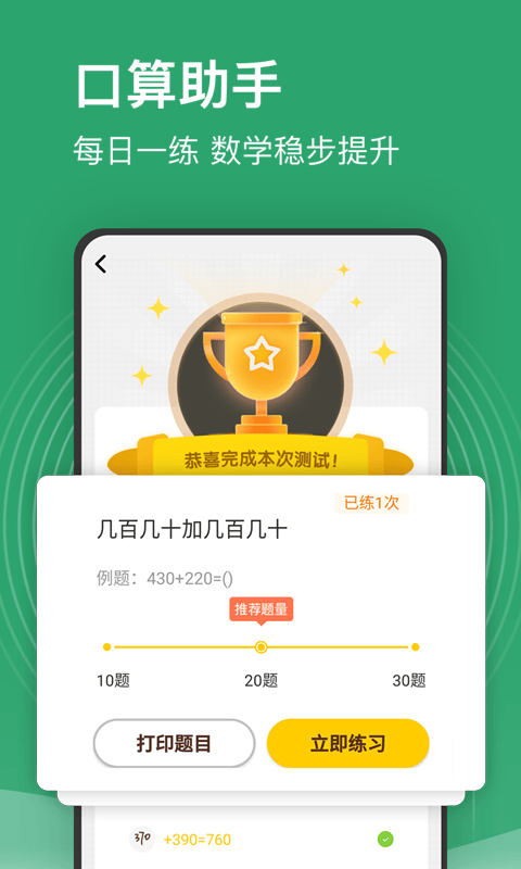小学课程名师辅导app v2.60安卓版