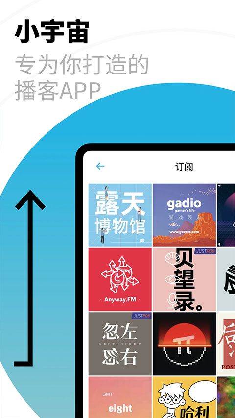 小宇宙app v2.102.1安卓版