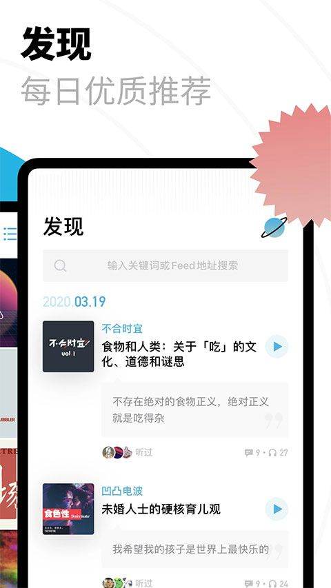 小宇宙app v2.102.1安卓版
