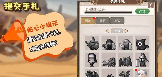 小小勇者taptap版 v1.0安卓版
