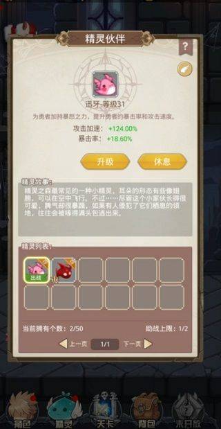小小勇者taptap版 v1.0安卓版