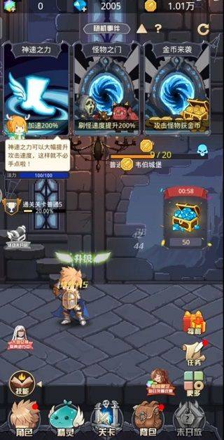 小小勇者taptap版 v1.0安卓版