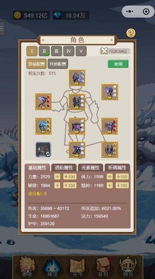 小小勇者taptap版 v1.0安卓版