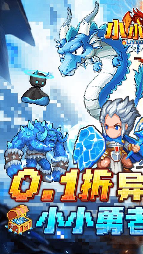 小小勇者taptap版 v1.0安卓版