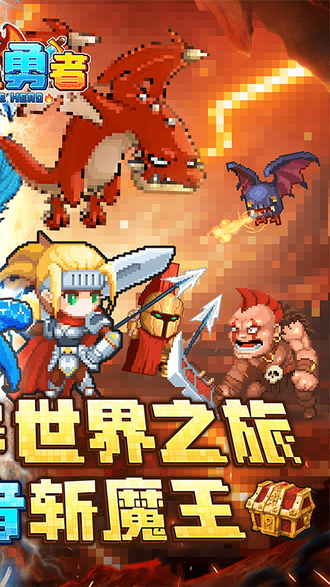小小勇者taptap版 v1.0安卓版