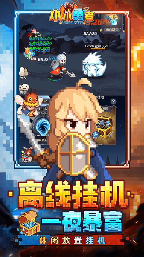 小小勇者taptap版 v1.0安卓版
