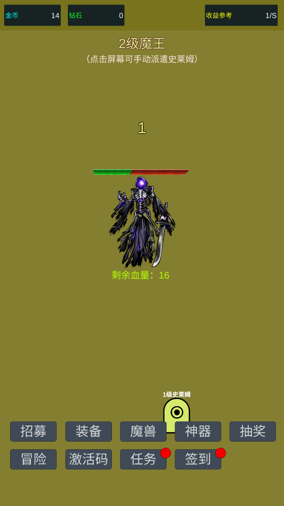 小小史莱姆推翻大魔王游戏 v6 最新版 小小史莱姆推翻大魔王游戏 v6 最新版