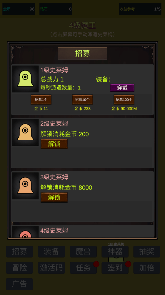 小小史莱姆推翻大魔王游戏 v6 最新版 小小史莱姆推翻大魔王游戏 v6 最新版