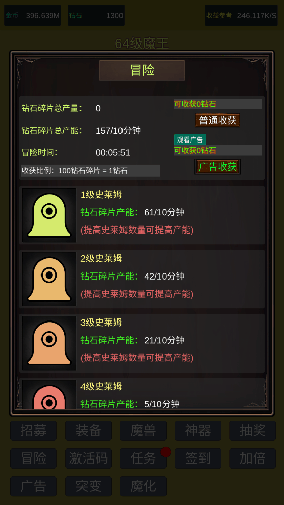 小小史莱姆推翻大魔王游戏 v6 最新版 小小史莱姆推翻大魔王游戏 v6 最新版