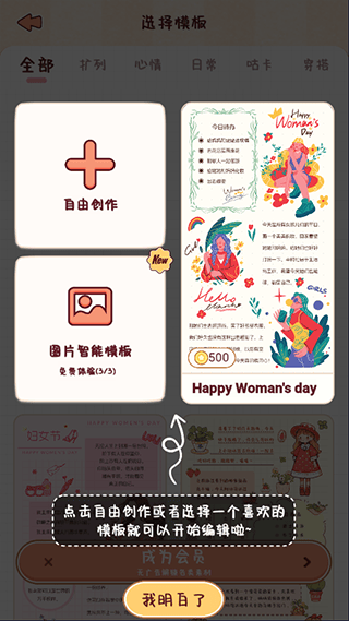 小小手账app v1.6.5官方版