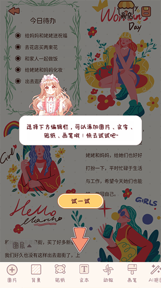 小小手账app v1.6.5官方版