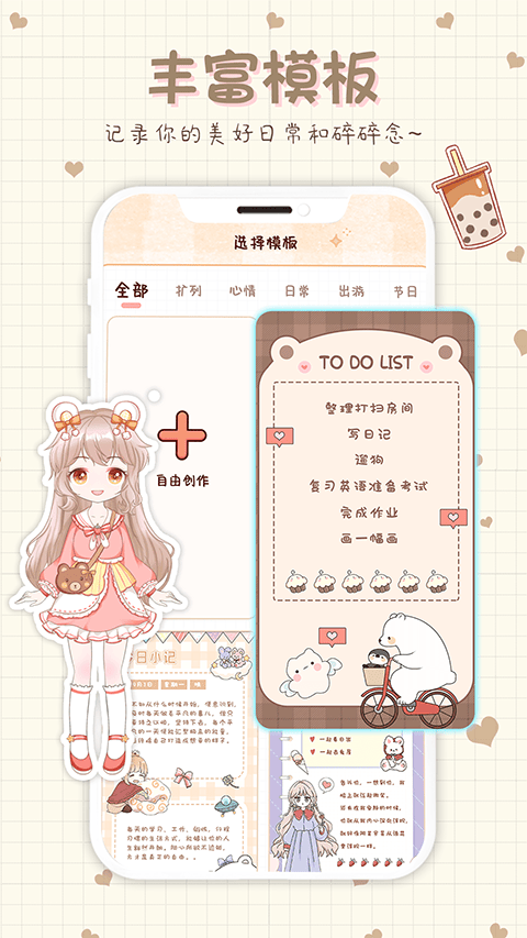 小小手账app v1.6.5官方版