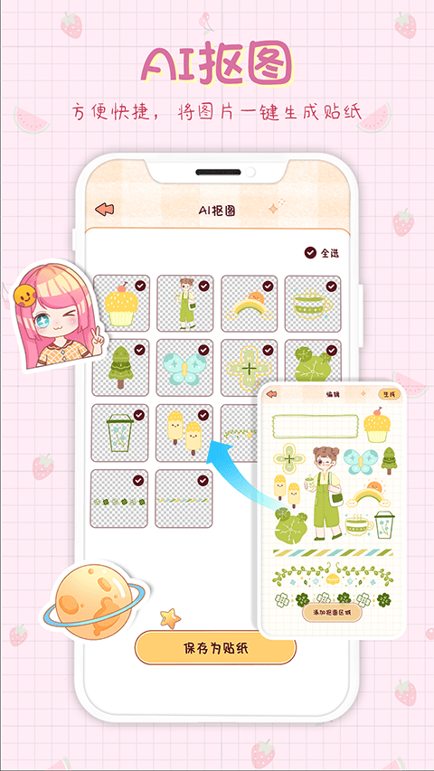小小手账app v1.6.5官方版