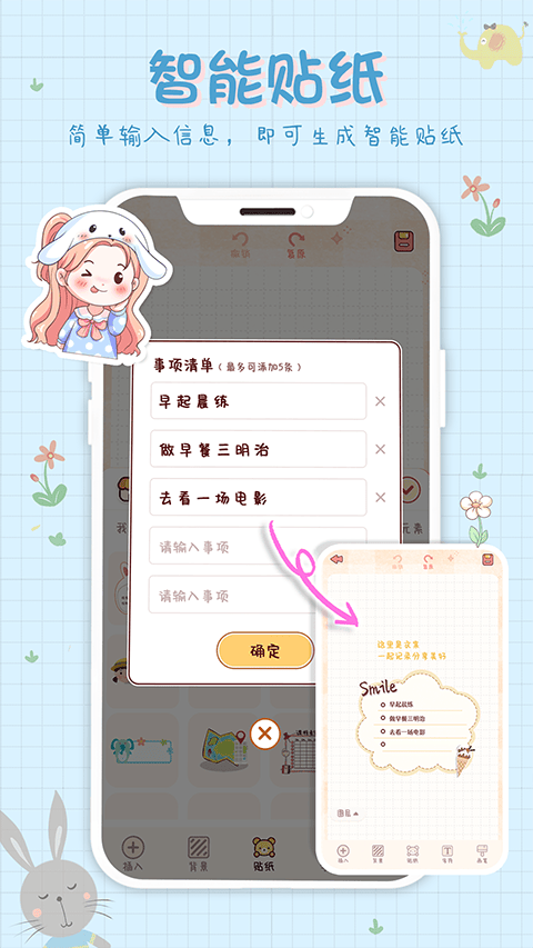 小小手账app v1.6.5官方版