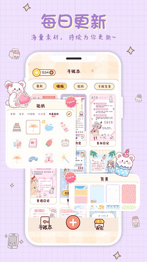 小小手账app v1.6.5官方版