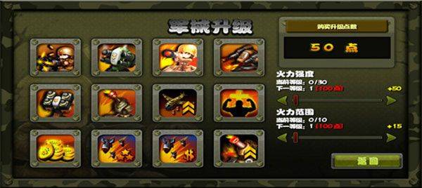 小小指挥官之二战风云中文版 v1.9.9安卓版