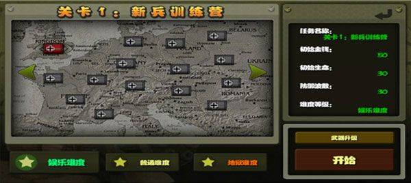 小小指挥官之二战风云中文版 v1.9.9安卓版