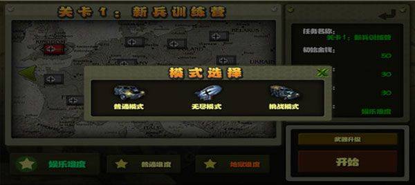 小小指挥官之二战风云中文版 v1.9.9安卓版