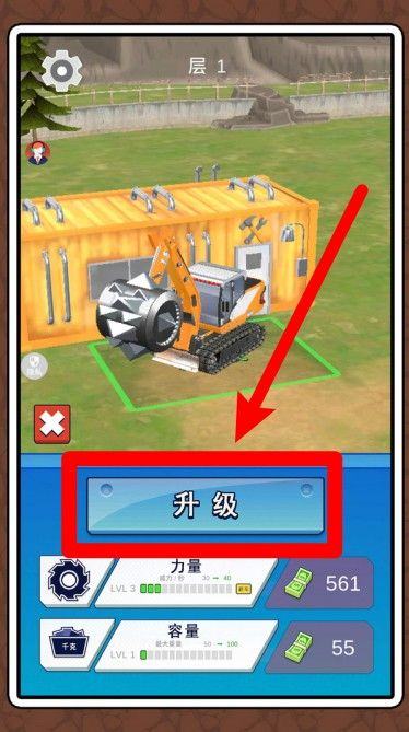 小小挖掘师下载 v2.0.5 安卓版 小小挖掘师下载 v2.0.5 安卓版