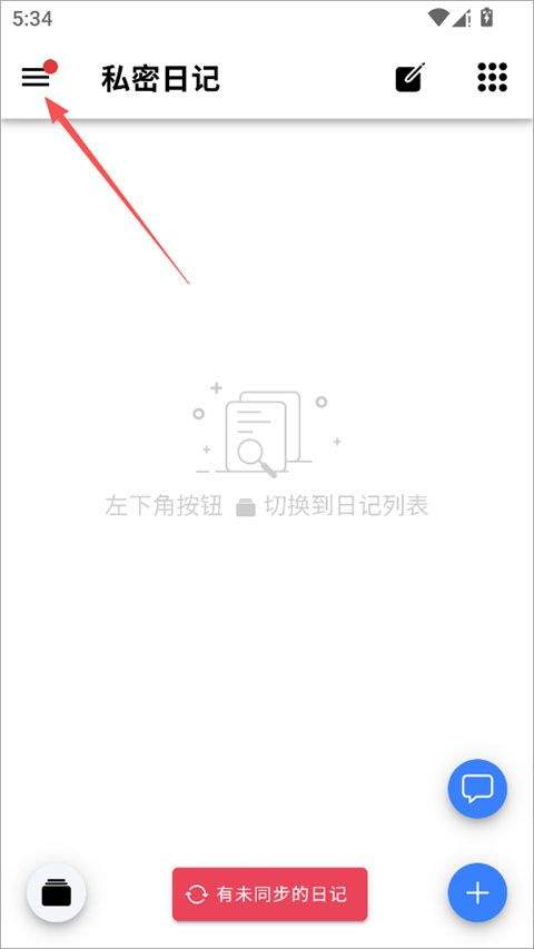小小日记app v7.3.0安卓版