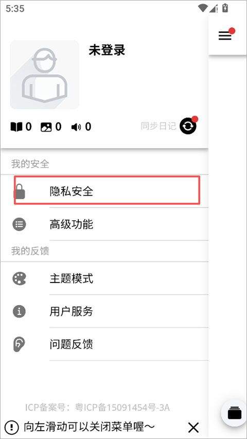 小小日记app v7.3.0安卓版