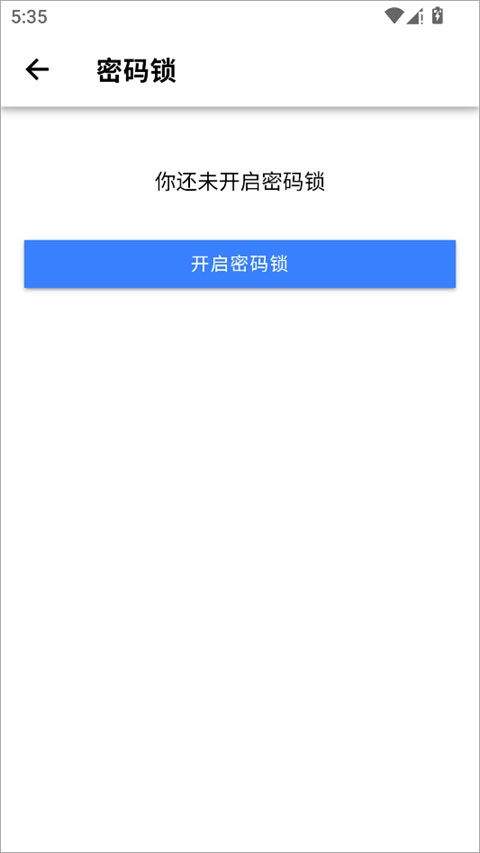 小小日记app v7.3.0安卓版