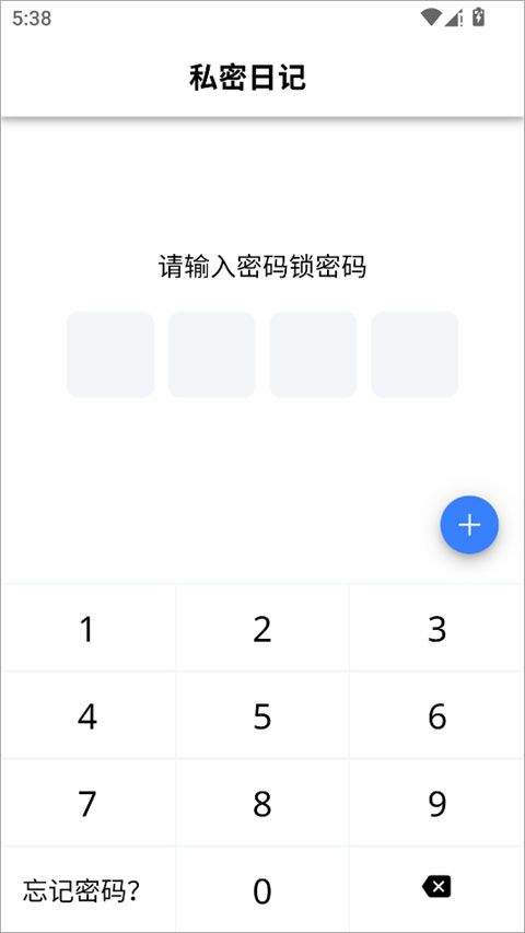 小小日记app v7.3.0安卓版