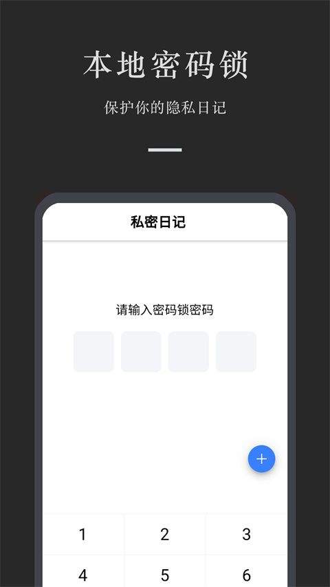 小小日记app v7.3.0安卓版