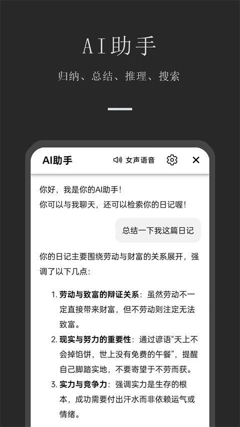 小小日记app v7.3.0安卓版