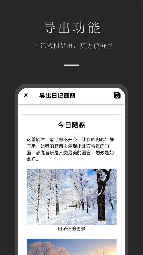 小小日记app v7.3.0安卓版