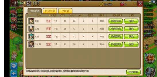 小小村长国际版 v2.0.614安卓版
