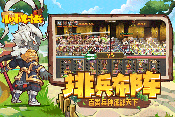 小小村长国际版 v2.0.614安卓版