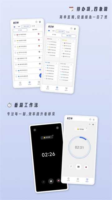 小小检查单app 小小检查单app