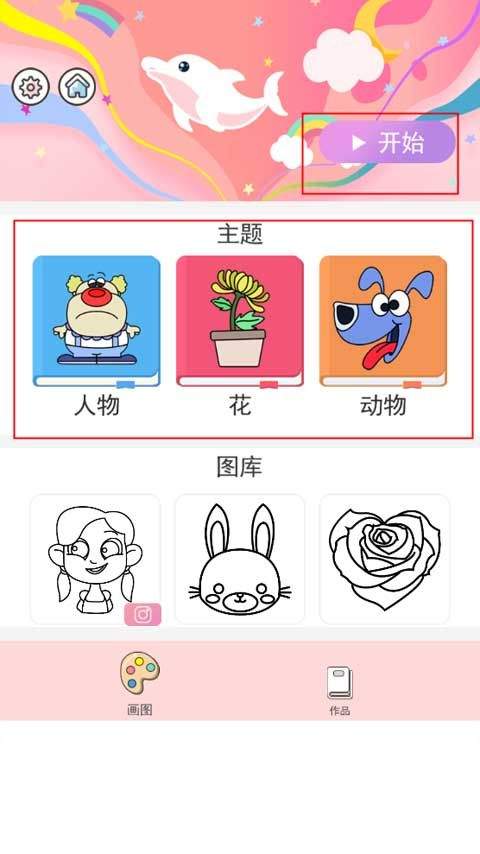 小小漫画家 v1.9.1安卓版