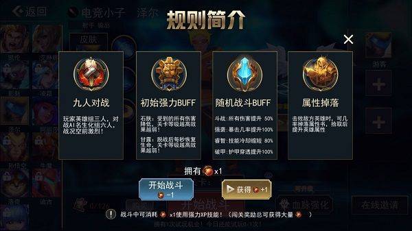 小小王者大乱斗官方正版 v19.0安卓版