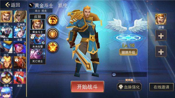 小小王者大乱斗官方正版 v19.0安卓版