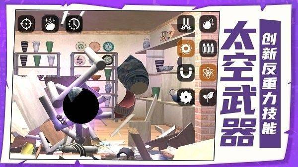 小小破坏者正版游戏v2.0.2 安卓版