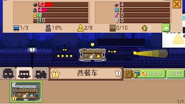 小小铁路最新版下载v2.13.20 安卓版 小小铁路最新版下载v2.13.20 安卓版