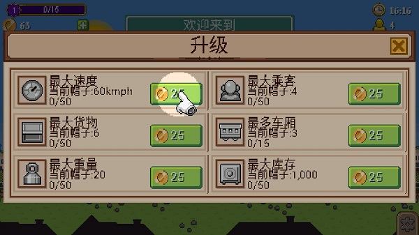 小小铁路最新版下载v2.13.20 安卓版 小小铁路最新版下载v2.13.20 安卓版