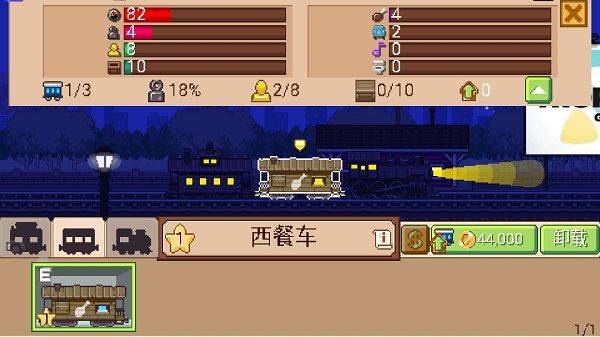 小小铁路最新版 v2.15.20安卓版