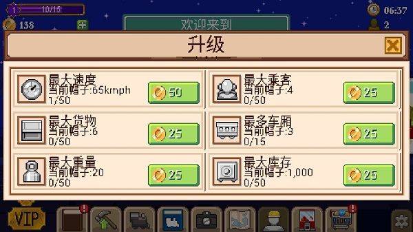 小小铁路最新版 v2.15.20安卓版