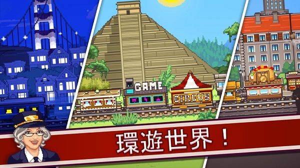 小小铁路最新版 v2.15.20安卓版