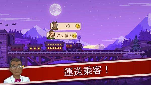 小小铁路最新版 v2.15.20安卓版